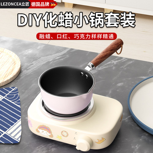 融化蜡烛香薰diy工具套装多功能