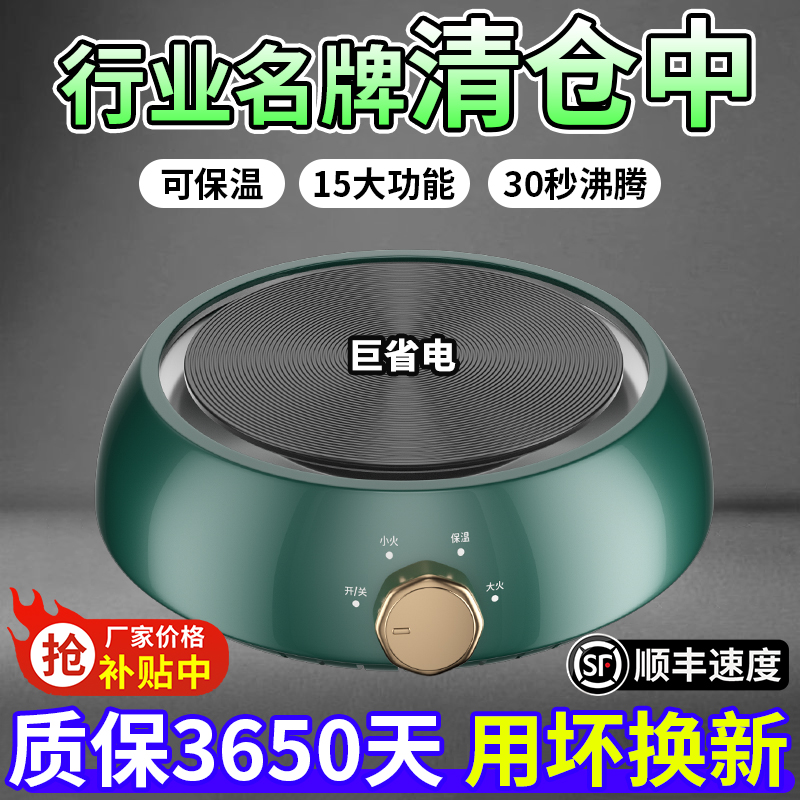 【质保3650天】品牌电陶炉小型电磁炉煮茶器保温电热炉子罐罐花茶