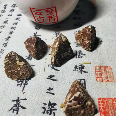二苏旧局云芽古法香薰丸饼舒缓