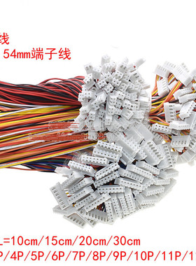 XH2.54电子线单头镀锡彩排线连接线2位/3/4/5/6/7/8/9/10P 长30CM