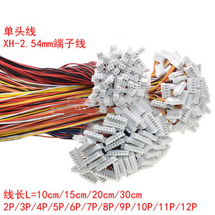 XH2.54电子线单头镀锡彩排线连接线2位/3/4/5/6/7/8/9/10P 长30CM