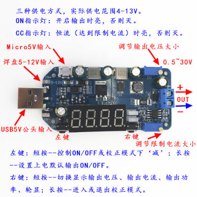 促销可调升降压电源充电模块2A15W USB5V转3.3V9V12V24V30V 路由