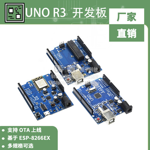 UNOR3改进版CH340开发板