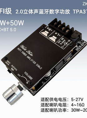 ZK-502C升级款蓝牙功放板50W×2