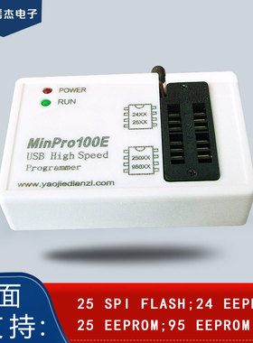 MinPro100E编程器 BIOS SPI FLASH 24/25/95 存储器USB读写烧录器