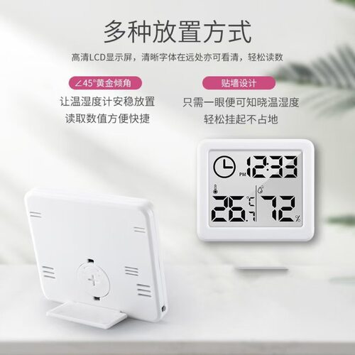 简约智能家居电子数字温湿度计