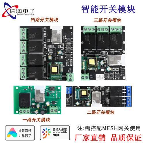 米家APP智能开关远程遥控