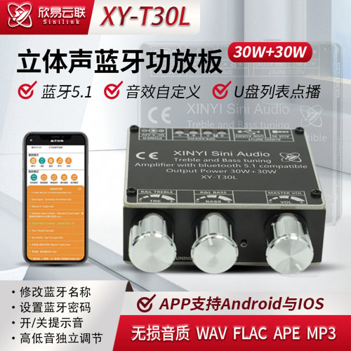 蓝牙数字功放板模块2.0立体