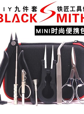 black mith工具包发热丝绕丝棒神器diy多功能陶瓷镊子套装