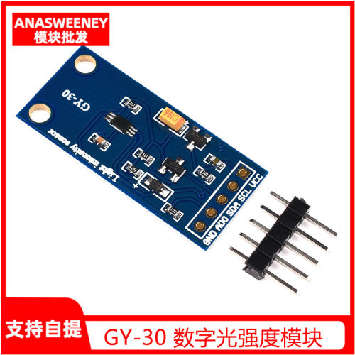 GY-30 数字光强度模块 光照传感器模块 BH1750FVI 送代码 - 封面