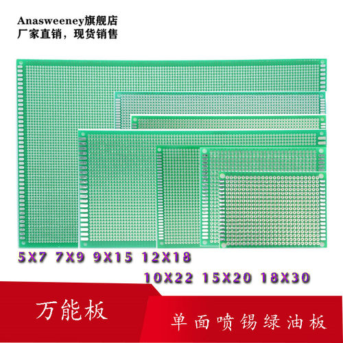 PCB电路板单面喷锡绿油玻纤