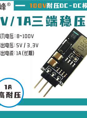 研峰8-100V稳压电源替代LM7805