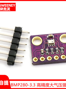 GY-BMP280-3.3 高精度大气压强模块 高度计传感器 兼容arduino