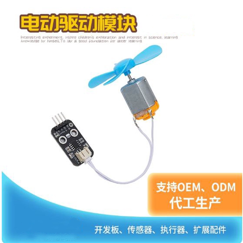 L9110S电机驱动模块兼容Arduino