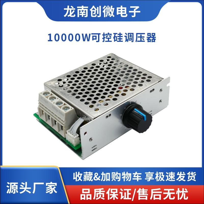 2000W/4000W/6000W/10000W可控硅电子调压器调光调速调温器变压器