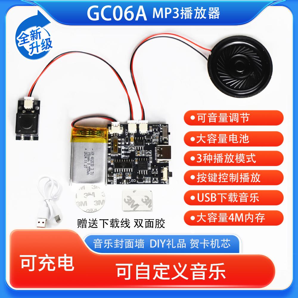 录音贺卡机芯创意礼品盒圣诞生日卡片音乐封面墙MP3下载语音模块