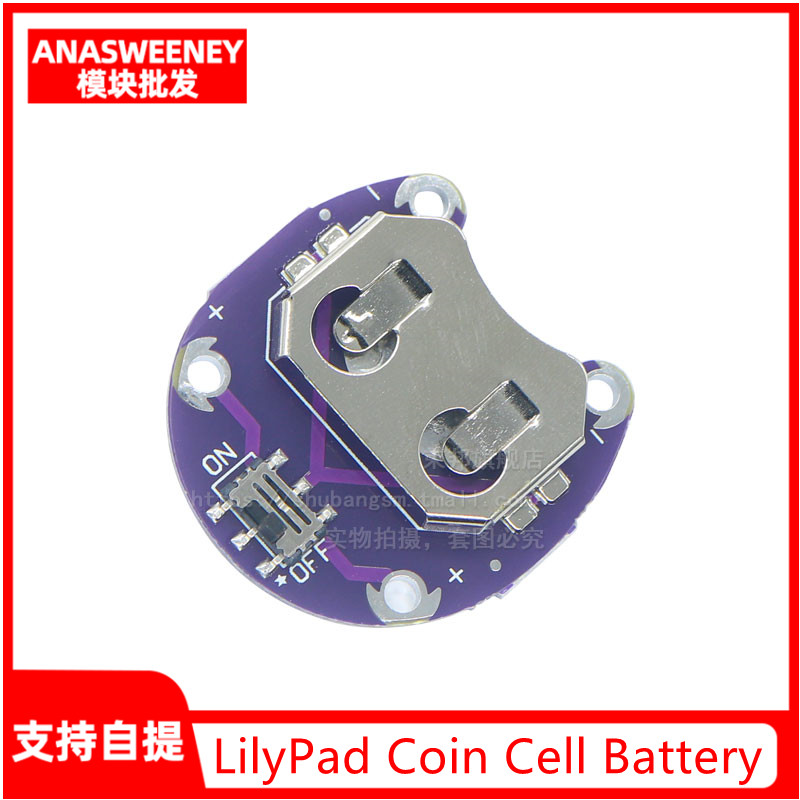 LilyPad Coin Cell Battery Holder CR2032 电池座模块 开关 电子 电子元器件市场 电池盒/电池座/电池配件 原图主图