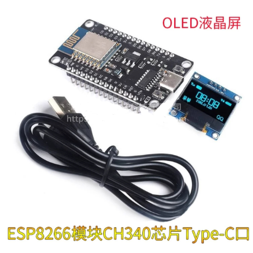ESP8266串口wifi模块CH340开发板