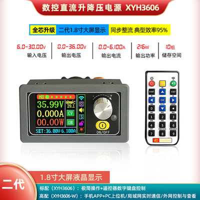 XYH3606数控直流稳压电源