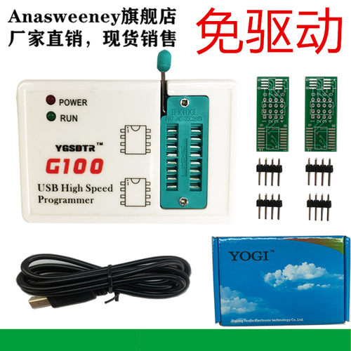 G100编程器25SPIFLASH/24/25