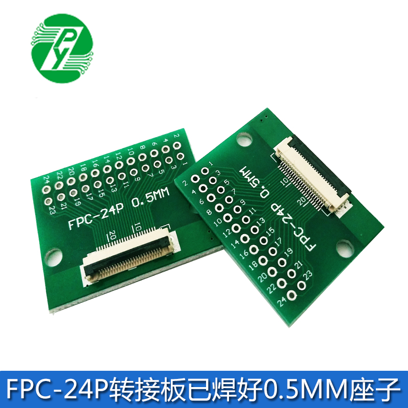 FPC 24PIN 软排线转接板 FFC转2.54直插 已焊接好0.5间距座子PCB