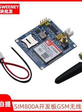 SIM800A开发板GSM无线数据传输GPRS短信A6模块STM32替换SIM900A