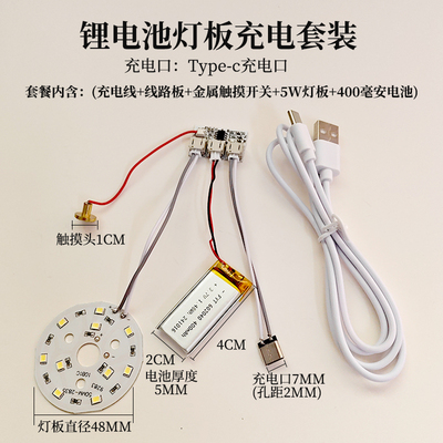 5V单双色触摸调光变色小夜灯