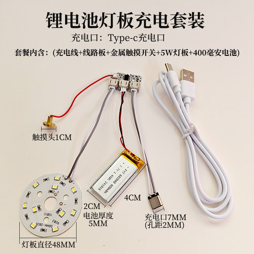 5V单双色触摸调光变色小夜灯