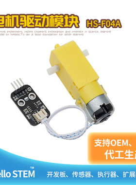 单路电机马达驱动模块TC118S兼容Arduino开发板ESP32 STM32单片机