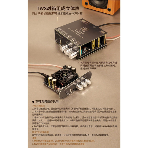 XY-T6001P600W蓝牙功放板TWS
