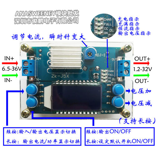 5A数控降压模块DCDC可调