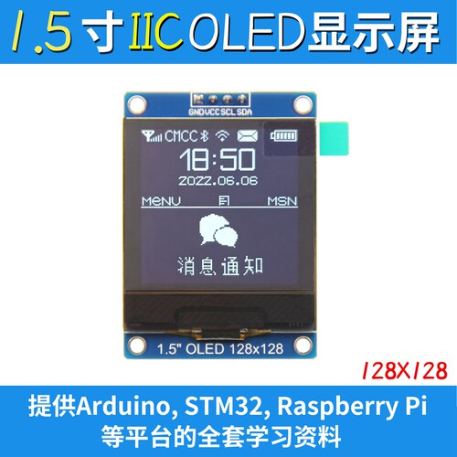 1.5寸OLED模块SH1107I2C128x1