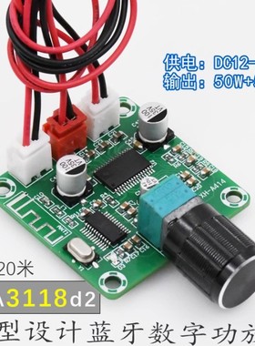 XH-A414 星河HAZY蓝牙数字功放板TPA3118D2供电DC12-24V输出50W