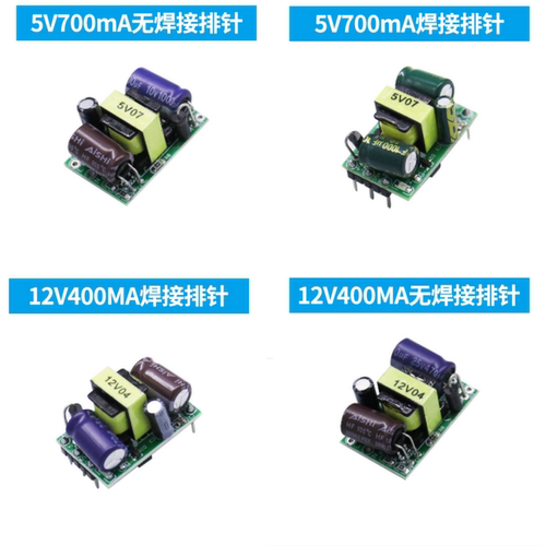 精密5V700mA(3.5W)隔离开关