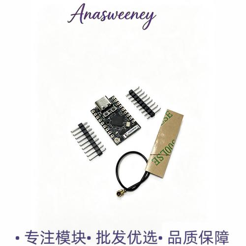 ESP32-C5MINI开发板板载天线