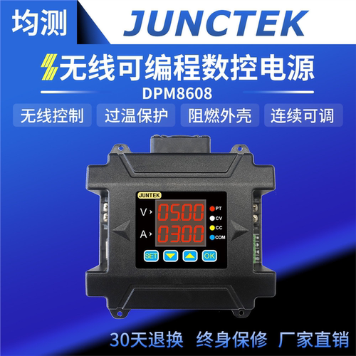 DPM8608可编程485串口开关电源