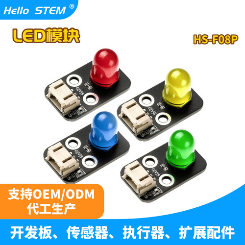 LED指示灯10mm3.3-5V红黄绿蓝