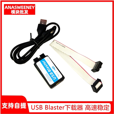 USBBlaster下载器(ALTERACPLD