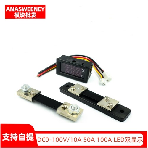 DC0-100V/10A50A100A10A红蓝