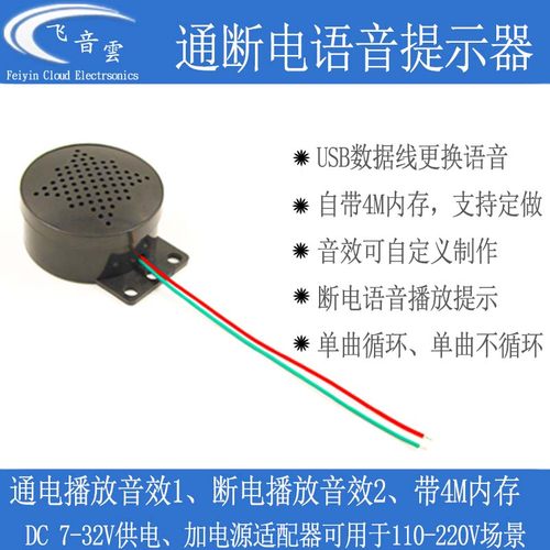 M0-DP酒店客房提醒播放内置电池