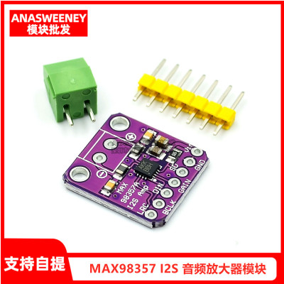 MAX98357I2S音频放大器模块