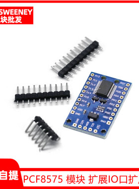 PCF8575 模块 扩展IO口扩展板PCF8575扩展板I2C通信控制16个IO口