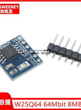 W25Q64 64Mbit 8MByte FLASH储存模块 DataFlash SPI接口 BV FV