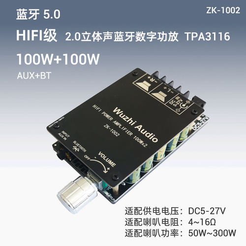 ZK-1002100W×2蓝牙数字功放板