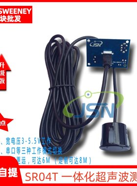 JSN-SR04T一体化超声波测距模块