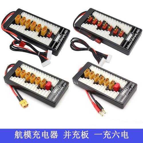 IMAXB6充电器转接头XT90/EC3