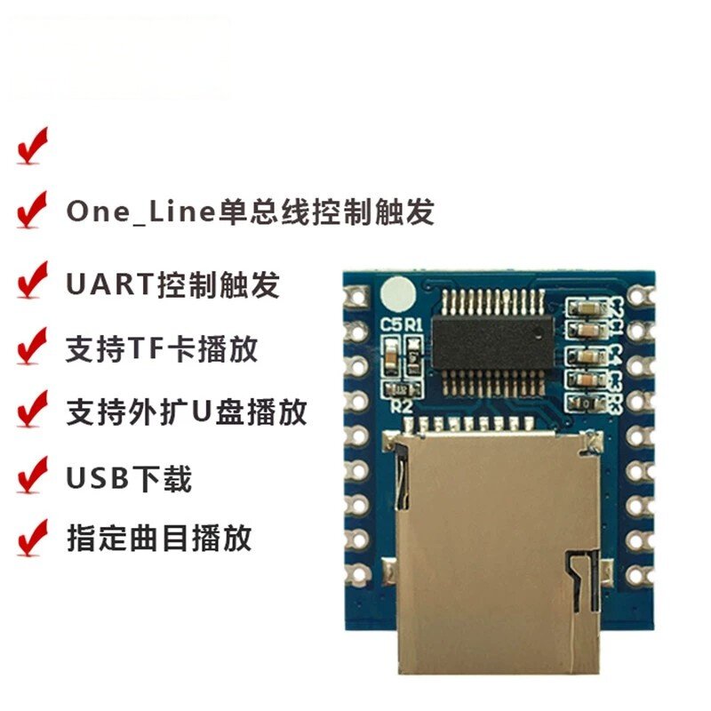 串口控制语音模块 单片机IO控制 SD/TF插卡MP3模块 播放板XY-V17B
