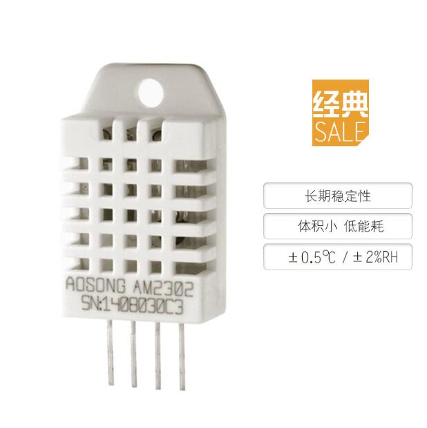 DHT22数字温湿度传感器送例程