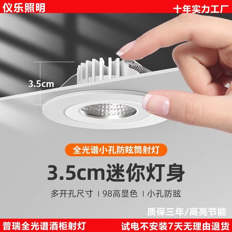 酒柜小射灯嵌入式4.5cm开孔5公分led展柜筒灯柜子3W迷你射灯超薄