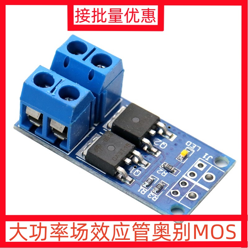 大功率MOS管场效应管